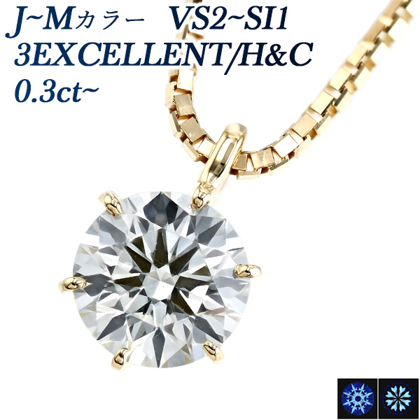 ダイヤモンド ネックレス 一粒 プラチナ 0.4カラット 鑑定書付 0.410ct