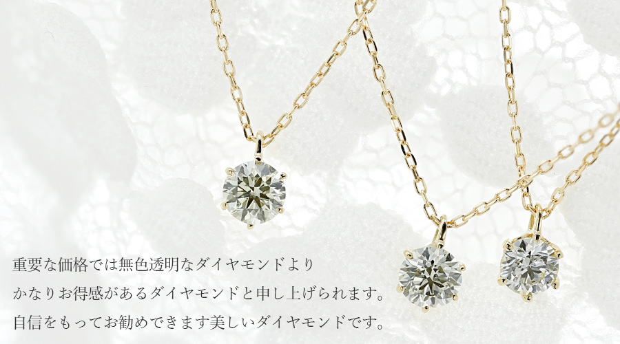 ダイヤモンド ネックレス 一粒 0.15～0.2ct L～VERY LIGHT