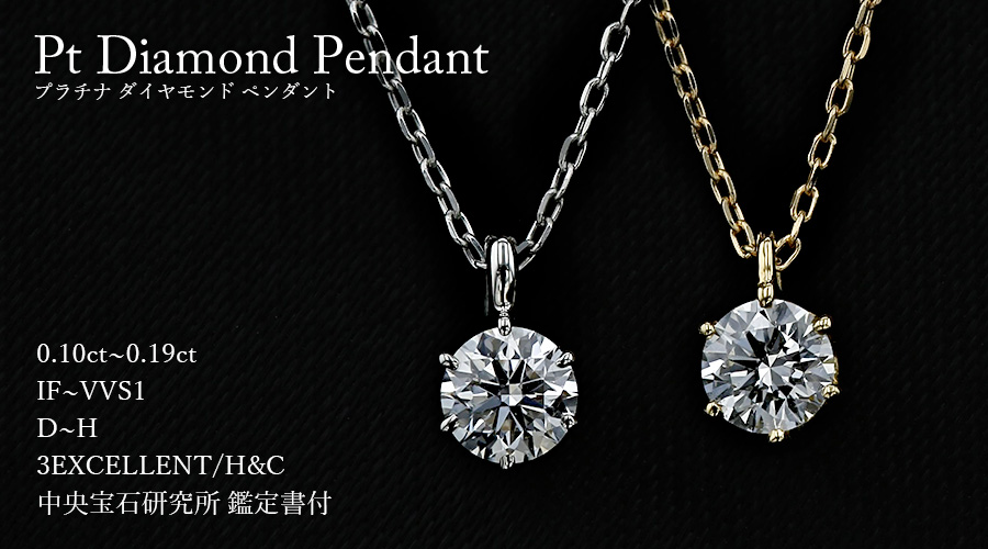 PT 一粒ダイヤモンド　1.021ct ネックレス　鑑定書付き　新品