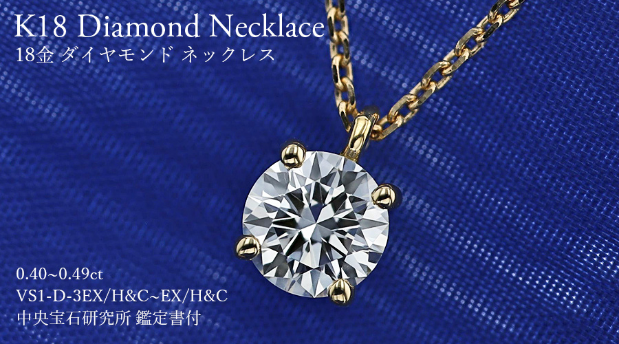 ご注意くださいK18YG ダイヤモンド ネックレス 1.013CT H VS1 エメラルドカット