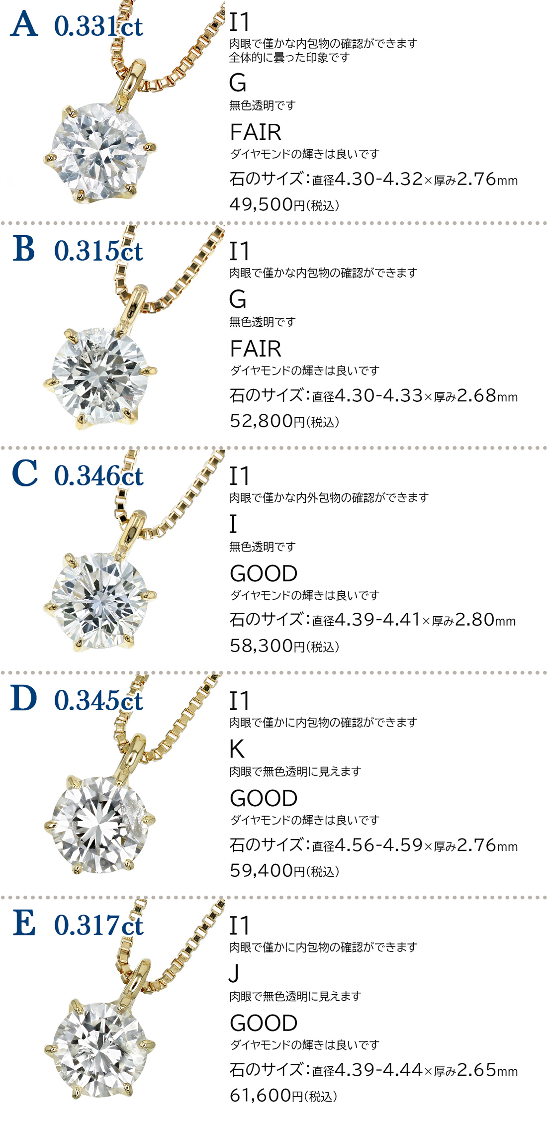 ダイヤモンド ネックレス 0.3ct G～K I1 GOOD～FAIR 18金 中央