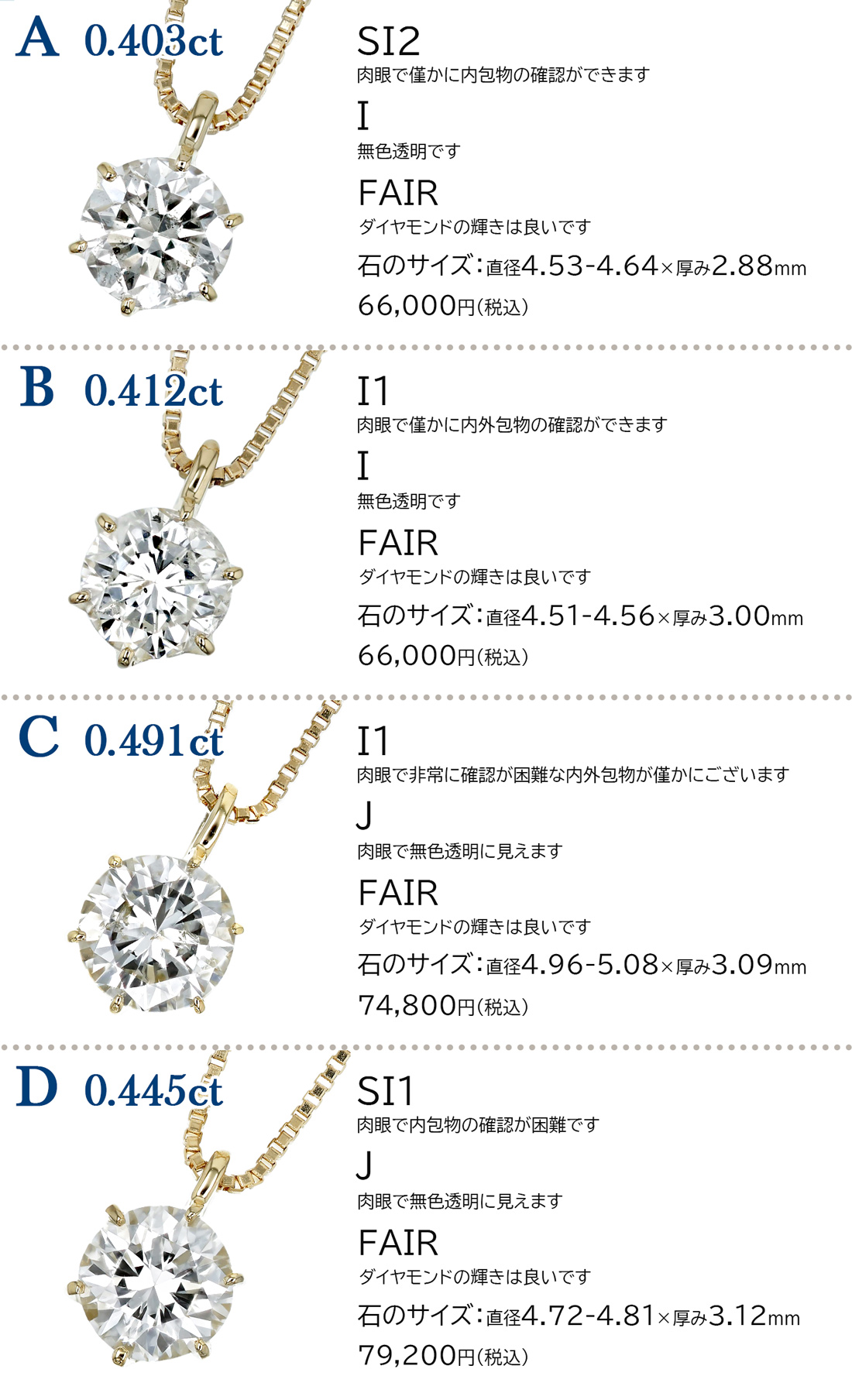ダイヤモンド ネックレス 一粒 0.4ct I～J SI1～I1 FAIR 18金