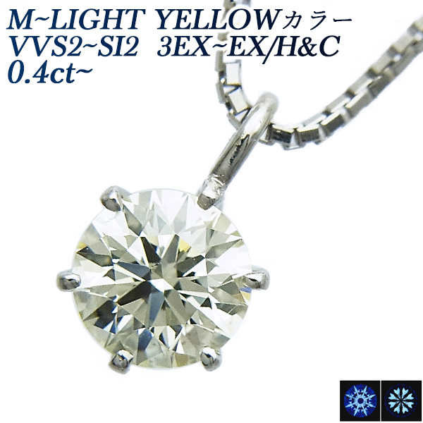 ダイヤモンド ネックレス 一粒 0.4ct SI1～2-E～H-VERY GOOD～GOOD 18 