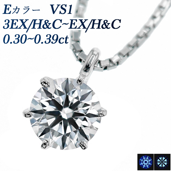 新品０．３ｃｔ　D　IF　３EX　PT　ダイヤモンドネックレス 中央宝石研究所