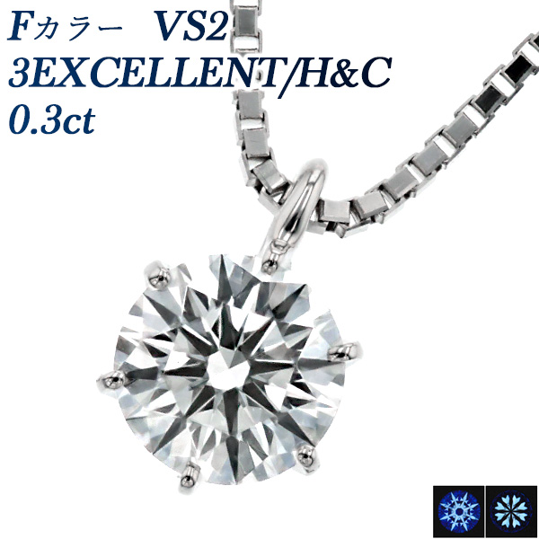 【リメイク】プラチナダイヤモンドネックレス 0.411CT F SI2 3EXT H&C