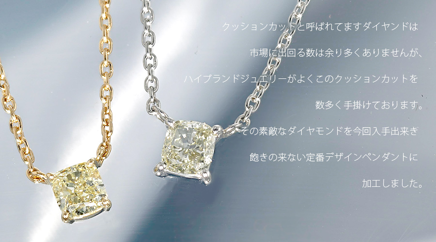 ダイヤモンド ネックレス 一粒 0.3～0.7ct VVS1～SI2-L～VERY