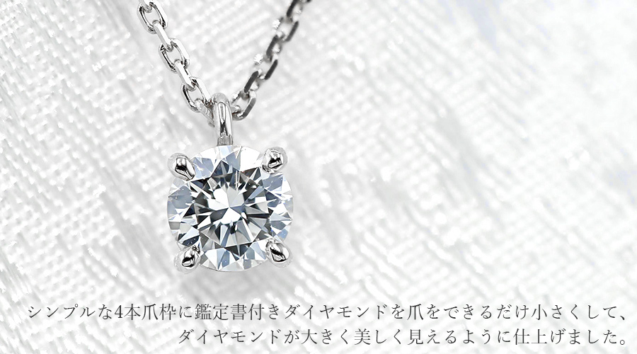 【リメイク】プラチナダイヤモンドネックレス 0.254CT G VS2 3EX H&C