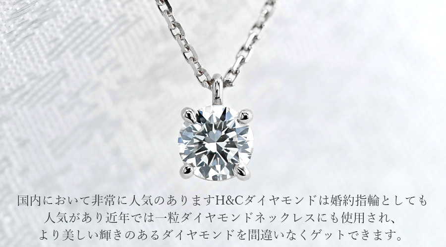 【リメイク】プラチナダイヤモンドネックレス 0.254CT G VS2 3EX H&C