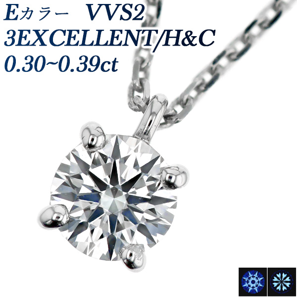 ダイヤモンド ネックレス K18 0.242ct E VVS2 3EX H&C