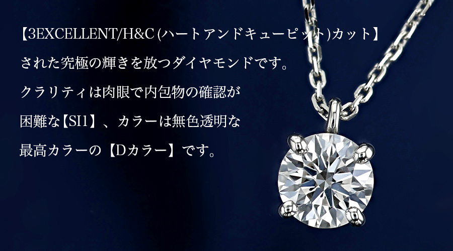 【新品】PT ダイヤモンド ネックレス 0.223CT D SI1 VG