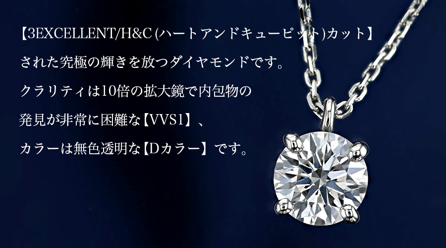 ダイヤモンド0.25C/VVS-1 H/C アクセサリー