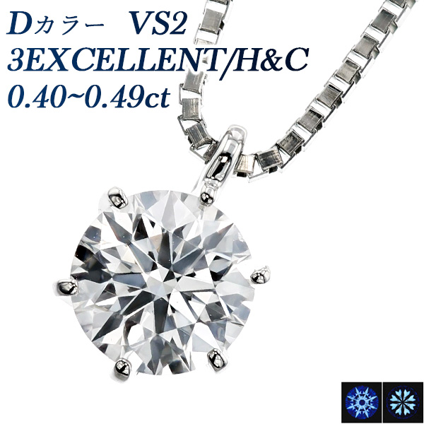 ★0.375ct★中宝I,VS-2✨一粒ハートダイヤモンドプラチナネックレス