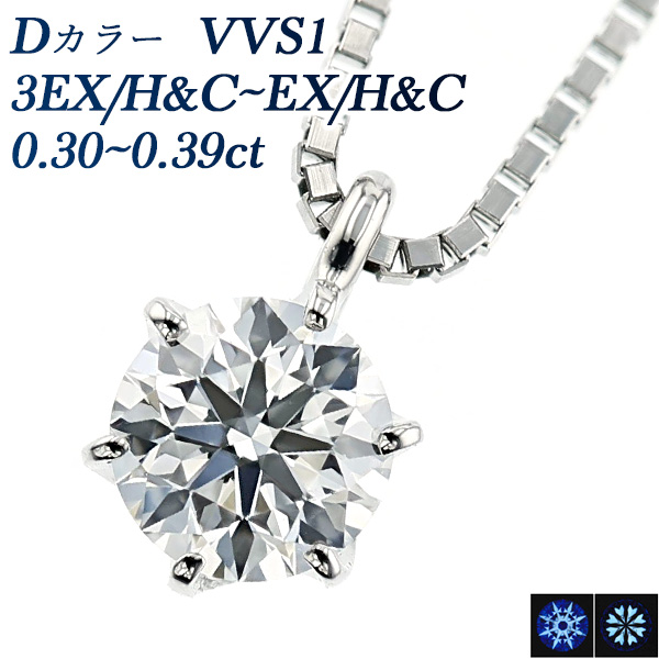 ダイヤモンド ネックレス K18 0.233ct D SI1 3EX H&C