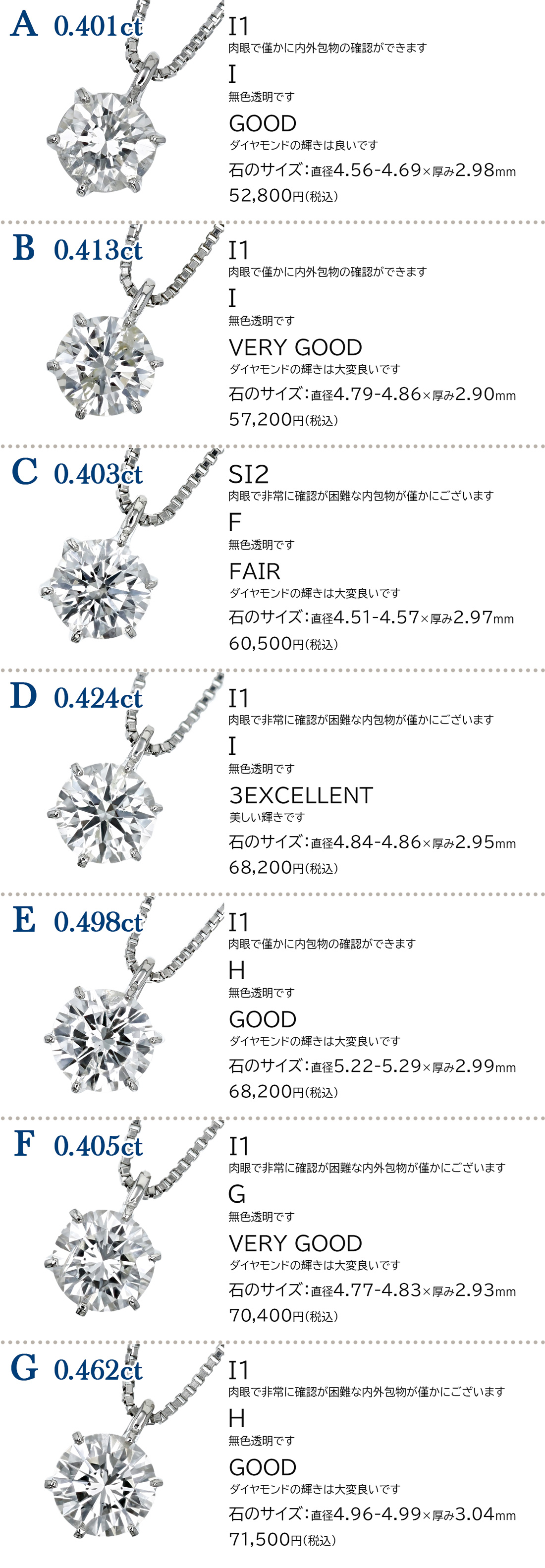 ダイヤモンド ネックレス 一粒 0.4ct F～I SI2～I1 3EX～FAIR