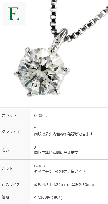 【リメイク】プラチナダイヤモンドネックレス 0.327CT G I1 GOOD