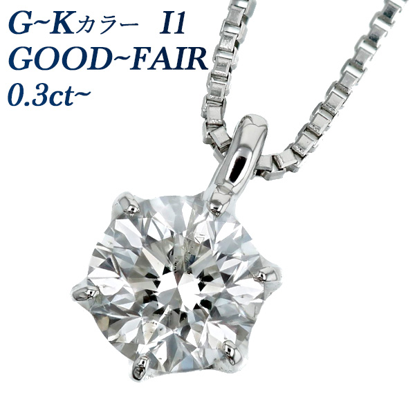 【新品】PT ダイヤモンド ネックレス 0.213CT F SI2 Good