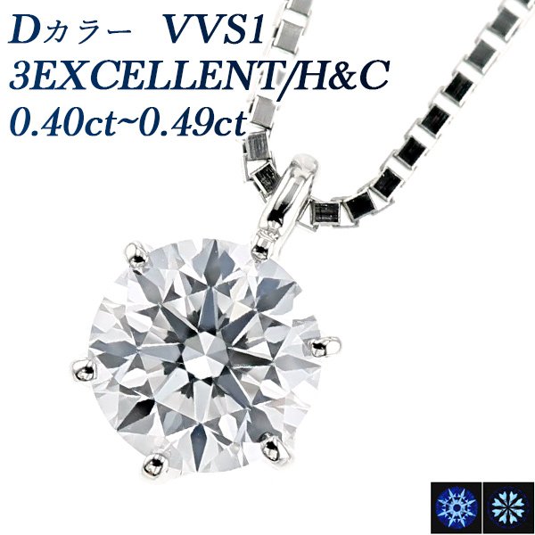 ダイヤモンド ネックレス K18PG 一粒 0.5ｃｔ 鑑定書付 0.530ct Eカラー VS1クラス 3EXカット HC CGL  TOR0907-k1p KDP*KP