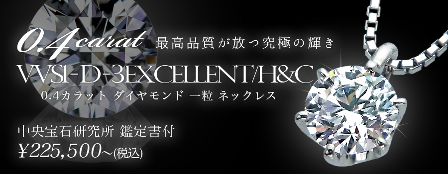 一粒ダイヤモンドネックレス ダイヤ ピアス 公式 エメットジュエリー ダイヤモンド通販 一粒ダイヤモンドネックレス ダイヤ ピアス 公式 エメットジュエリー ダイヤモンド通販