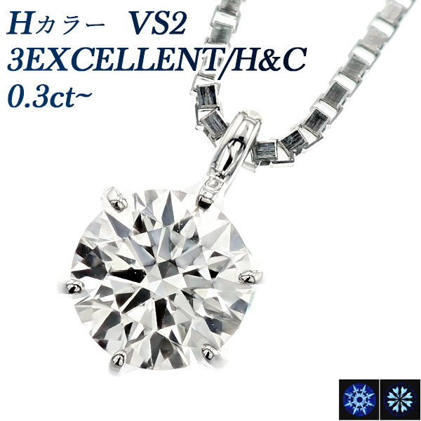 ダイヤモンド ネックレス K18PG 一粒 0.5ｃｔ 鑑定書付 0.530ct Eカラー VS1クラス 3EXカット HC CGL  TOR0907-k1p KDP*KP