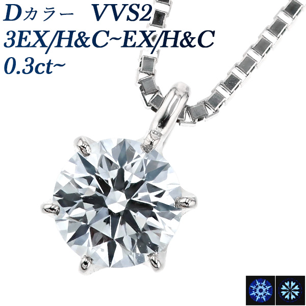 sold ダイヤモンド  0.214ct D VVS2 3EX H&C