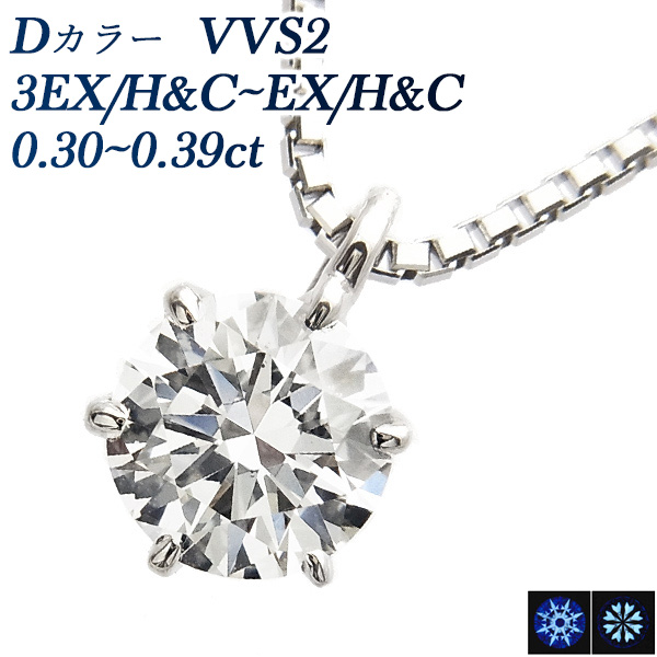 ダイヤモンド ネックレス K18PG 一粒 0.5ｃｔ 鑑定書付 0.530ct Eカラー VS1クラス 3EXカット HC CGL  TOR0907-k1p KDP*KP