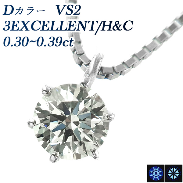 ダイヤモンド ネックレス K18 0.233ct D SI1 3EX H&C