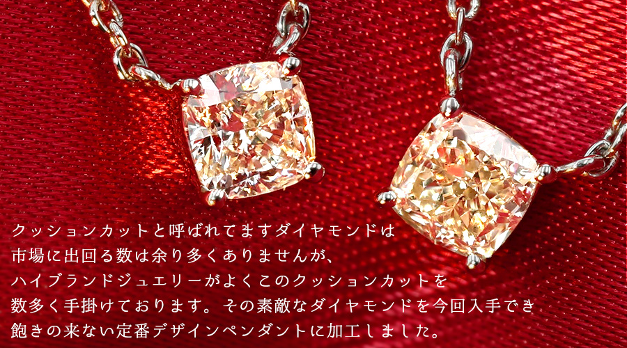 ダイヤモンド ネックレス 一粒 0.5～0.7ct VS2～SI2-L～LIGHT YELLOW-クッションカット 18金 中央宝石研究所  ソーティング付｜ダイヤモンドネックレス・ダイヤピアス【エメットジュリー】｜ダイヤモンド通販｜ダイヤモンドネックレス・ダイヤピアス【エメットジュリー  ...