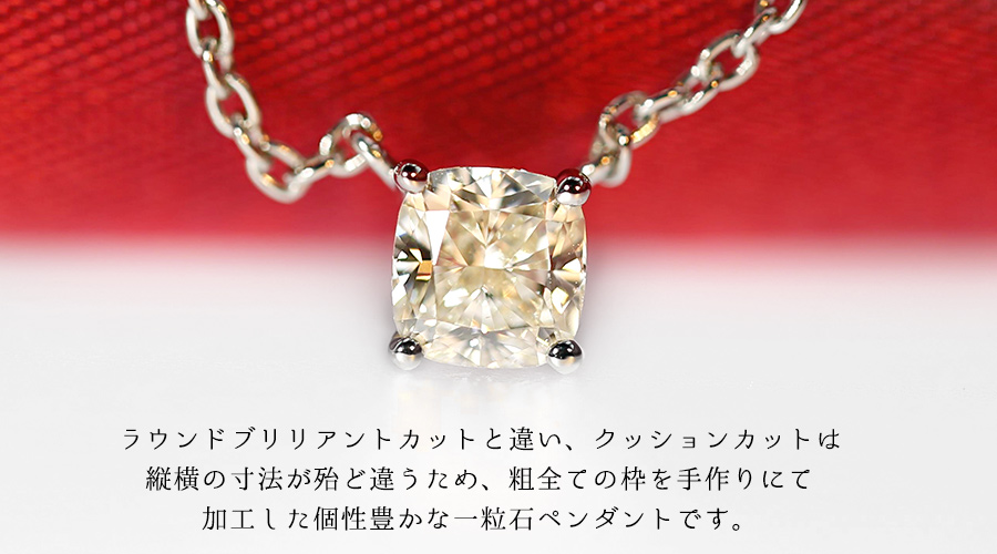 ダイヤモンド ネックレス 一粒 0.5～0.7ct VS2～SI2-L～LIGHT YELLOW-クッションカット 18金 中央宝石研究所  ソーティング付｜ダイヤモンドネックレス・ダイヤピアス【エメットジュリー】｜ダイヤモンド通販｜ダイヤモンドネックレス・ダイヤピアス【エメットジュリー  ...