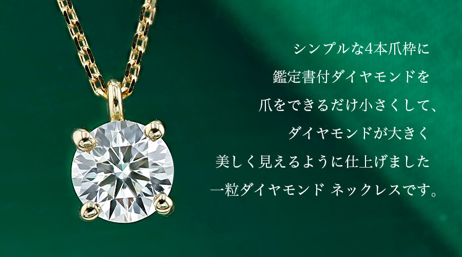 ダイヤモンド ネックレス 一粒 0.641ct I SI2 3EX H&C K18 中央宝石 ...