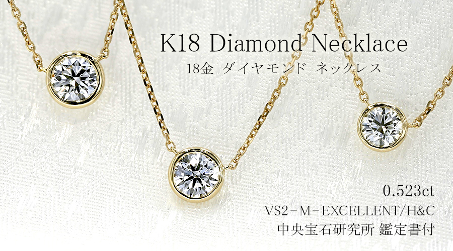 中央宝石研究所　０．５ｃｔ　L  VVS1  EX　K18　ダイヤモンドＮＣ 中央宝石研究所 0．5ct L VVS1 EX K18 ダイヤモンドNC