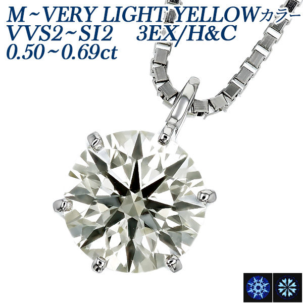ダイヤモンド ネックレス 一粒 0.4ct E VS2 3EX H&C プラチナ 中央宝石 