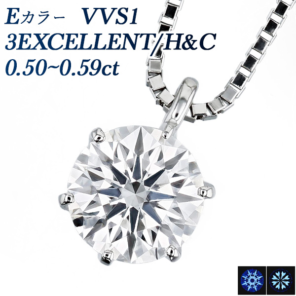 ダイヤモンド ネックレス K18 0.242ct E VVS2 3EX H&C