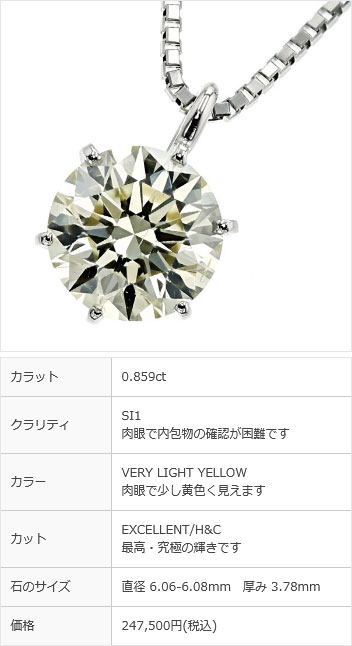 ダイヤモンド ネックレス 一粒 0.7~0.8ct SI1-VERY LIGHT ダイヤモンド ネックレス 一粒 0.7~0.8ct SI1-VERY LIGHT