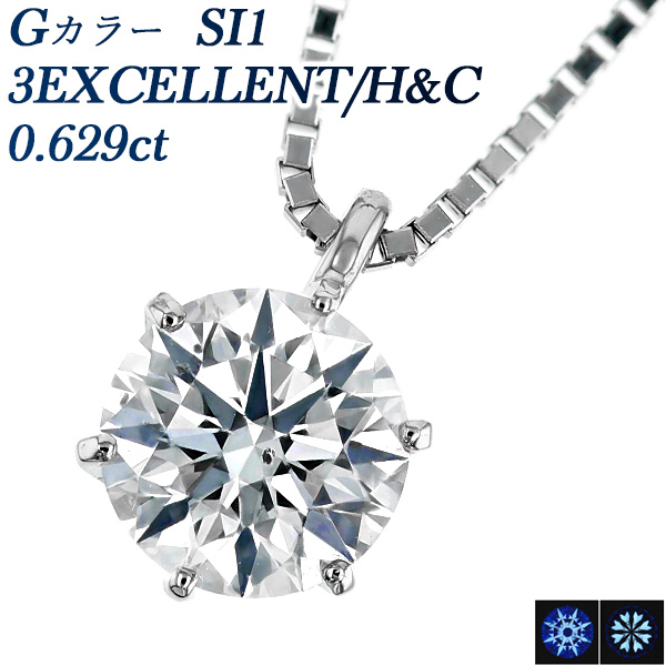 ダイヤモンド ネックレス K18 0.233ct D SI1 3EX H&C