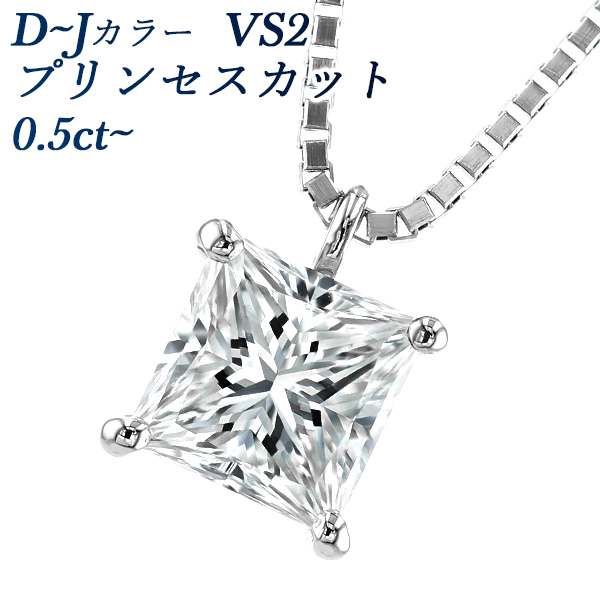 【アジャスタ】 ダイヤモンド ネックレス プラチナ 一粒 0.5ct 鑑定書付 0.532ct Hカラー VS2クラス 3EXカット H&C