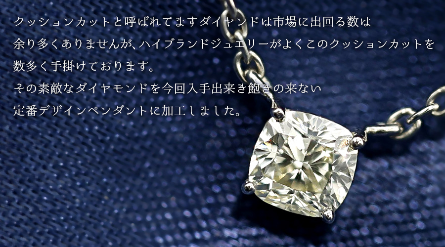 ダイヤモンド ネックレス 一粒 0.5～0.7ct VS1～SI2-L～LIGHT