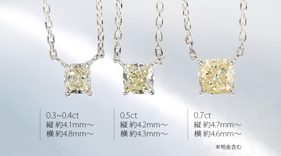 ダイヤモンド ネックレス 一粒 0.5～0.7ct VS1～SI2-L～LIGHT YELLOW 