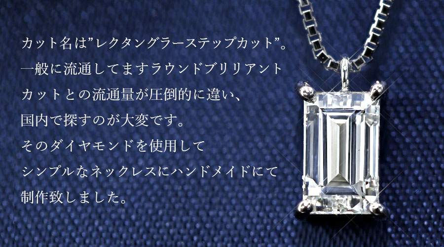 PTダイヤネックレス1.004ct ハートH・I1 中央宝石研究所ソーティング付 ダイヤモンド ネックレス 一粒 0.839ct VS2-H-ステップカット