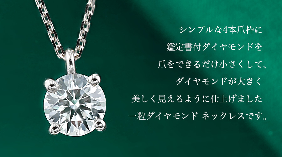 ダイヤモンド ネックレス K18 一粒 0.3ct 鑑定書付 0.323ct Dカラー IFクラス 3EXカット H&C CGL img.⁄o⁄3c88⁄0ba3⁄3c880ba3-276b-438d-