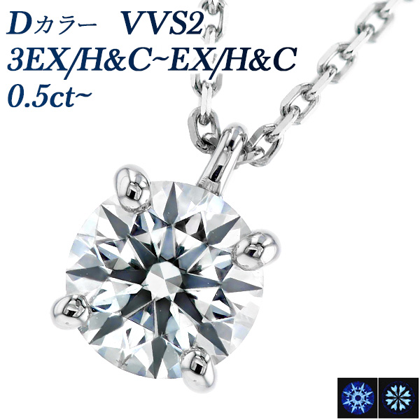 ダイヤモンド ネックレス K18 0.242ct E VVS2 3EX H&C