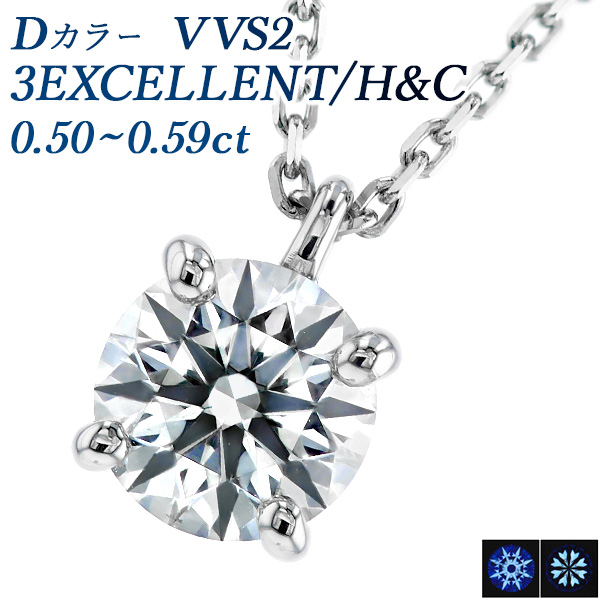 ダイヤモンド ネックレス K18 0.242ct E VVS2 3EX H&C