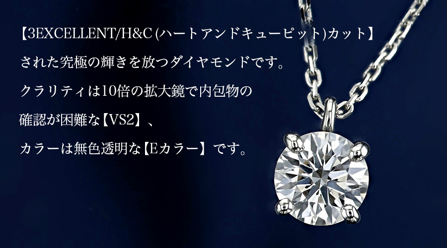 ネックレスPt ダイヤモンド ペンダントネックレス 0.320ct E SI2 VG D0.22ct