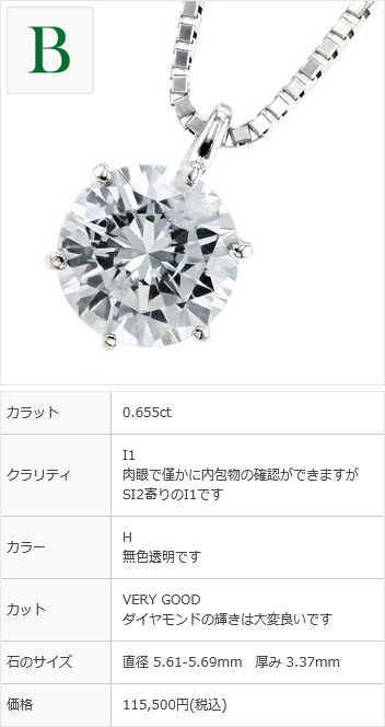 PT 0.404 J SI-2 VERYGOOD ネックレス アクセサリー ネックレス