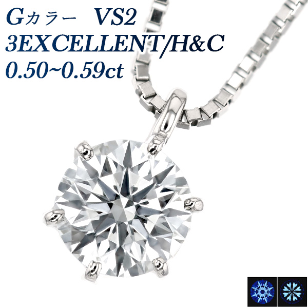 専用品　　一粒ダイヤネックレス　0.3　Dカラー　VVS-1　H&C　鑑定書付き ダイヤモンド ネックレス 一粒 0.5ct D VVS1 3EX H&C～EX H&C プラチナ