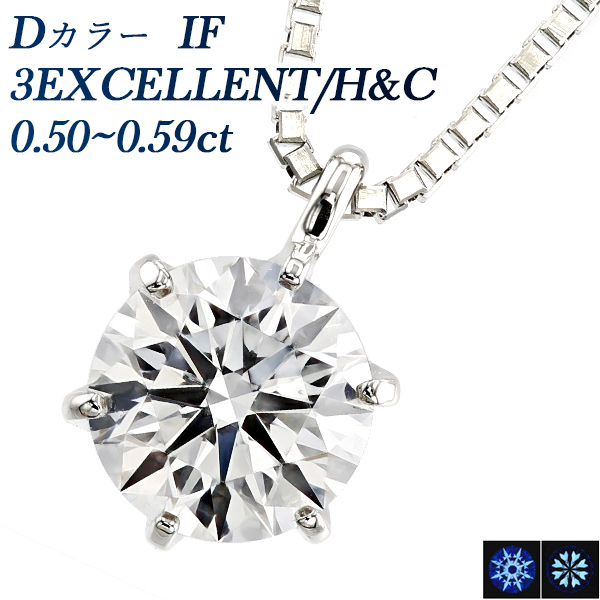 DカラーEX】中宝研 ダイヤモンド0.517ct プラチナ ピアス ダイヤモンド 