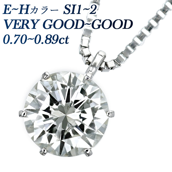 スタイルズ(STYLES) Hカラー I1ダイヤモンド一粒ネックレス0.7ct（鑑別