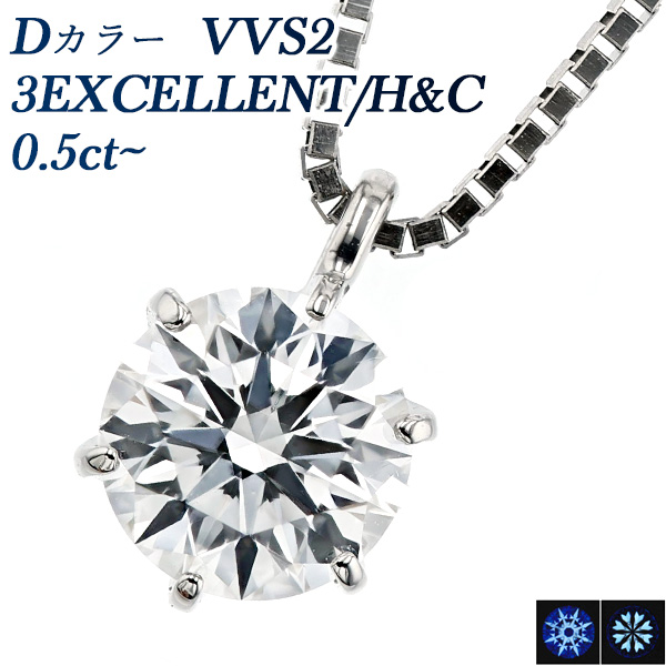0.5ct. D-VVS2-3EX(HC) ダイヤモンド 宝石ルース、裸石
