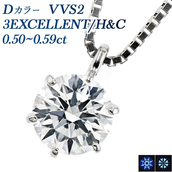 0.5ct. D-VVS2-3EX(HC) ダイヤモンド 宝石ルース、裸石