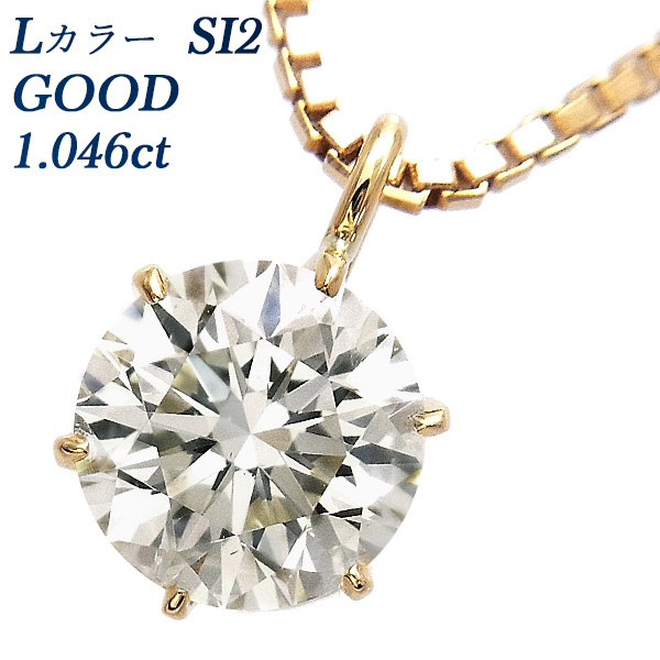 ダイヤモンド ネックレス 一粒 1.176ct SI2-K-GOOD 18金 中央宝石 ...