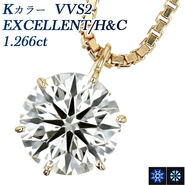 お歳暮 人気 オシャレ ダイヤモンド ネックレス 中央 18金 H&C EX VVS2 K 1.2ct 一粒 アクセサリー